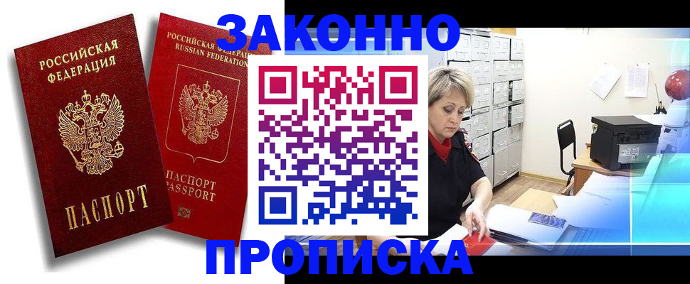 регистрация в Кирсанове