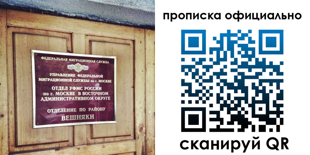 прописка паспорт в Кирсанове