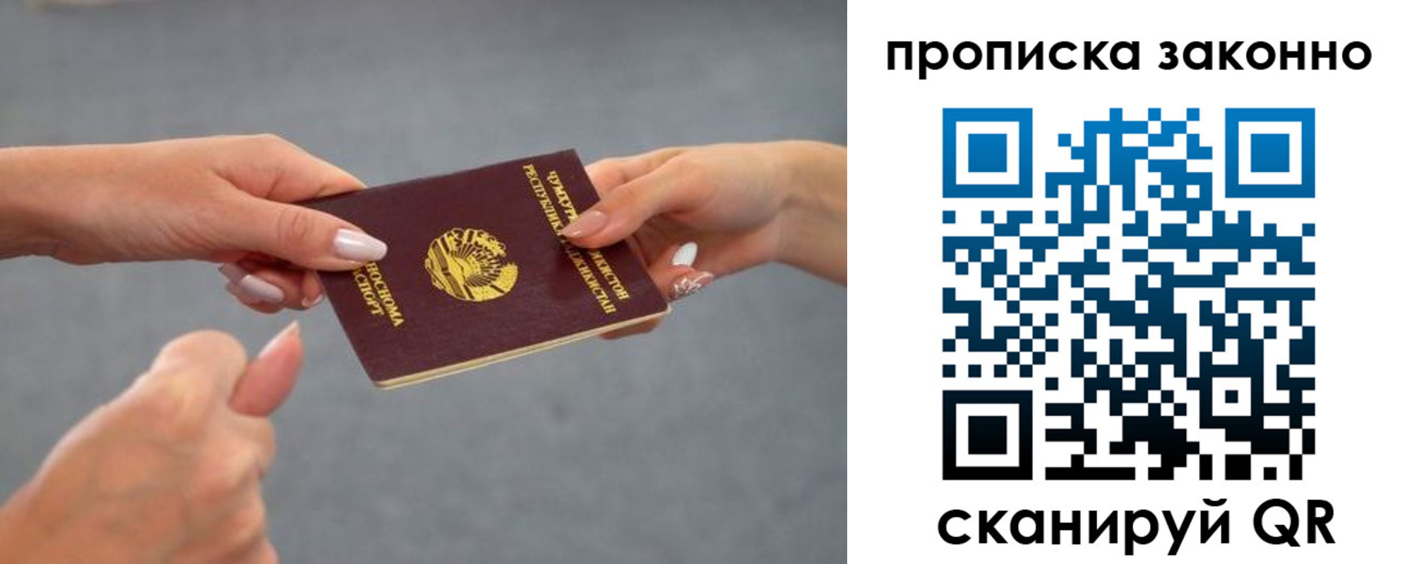 временная регистрация в квартире в Кирсанове