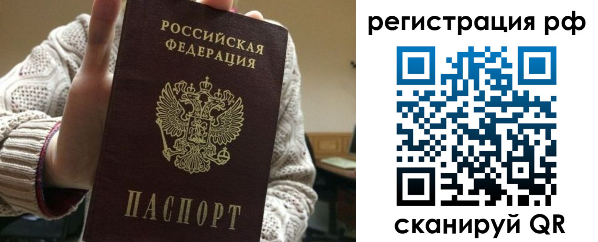прописка в Кирсанове