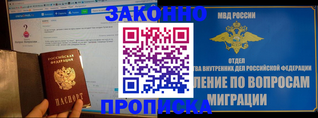 временная регистрация надежно в Кирсанове