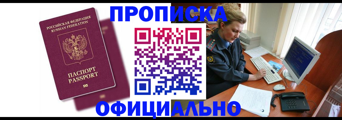 временная регистрация поиск в Кирсанове