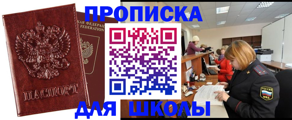 прописка для военкомата в Кирсанове