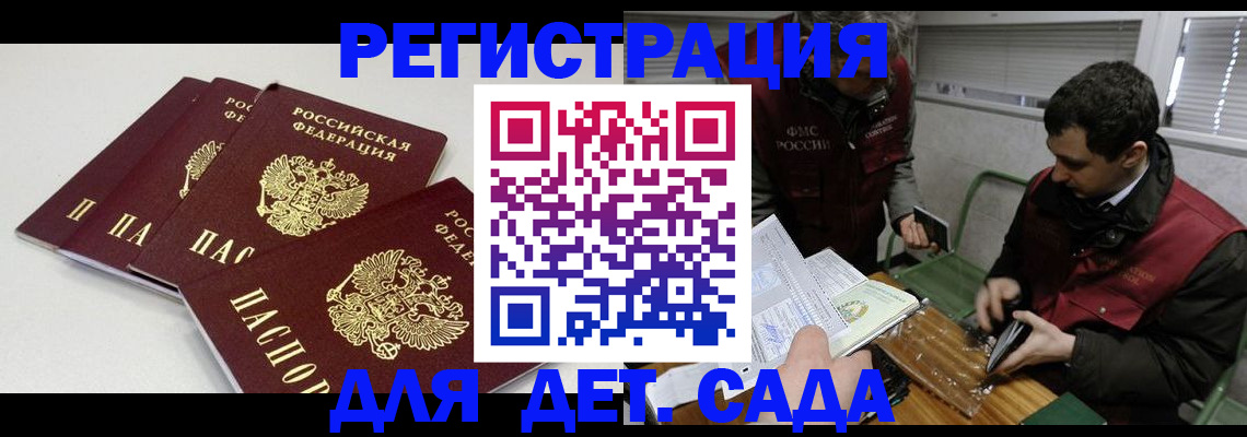 прописка гарантия в Кирсанове