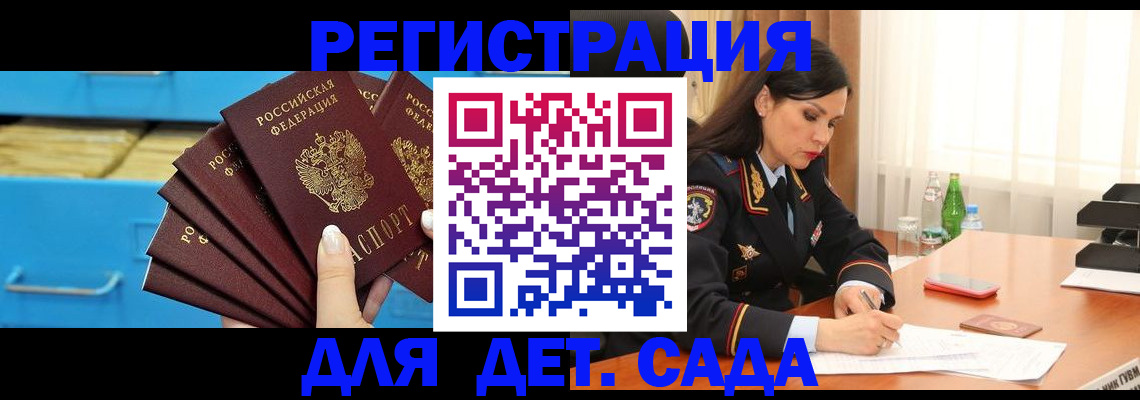временная регистрация в квартире в Кирсанове