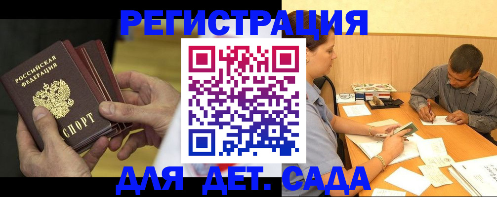 временная регистрация законно в Кирсанове