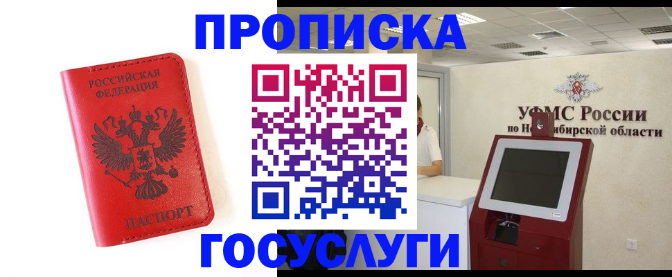прописка гарантия в Кирсанове
