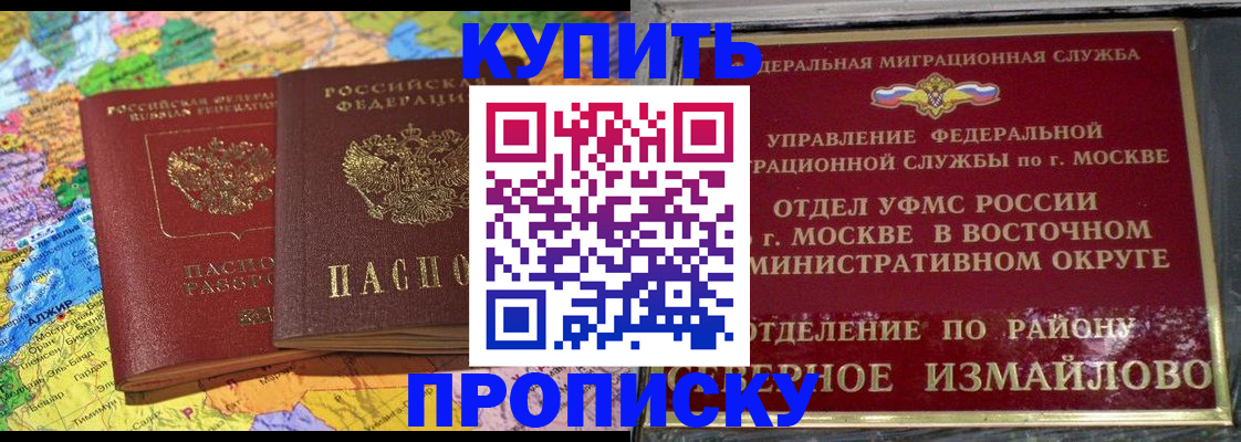 временная регистрация для всех в Кирсанове