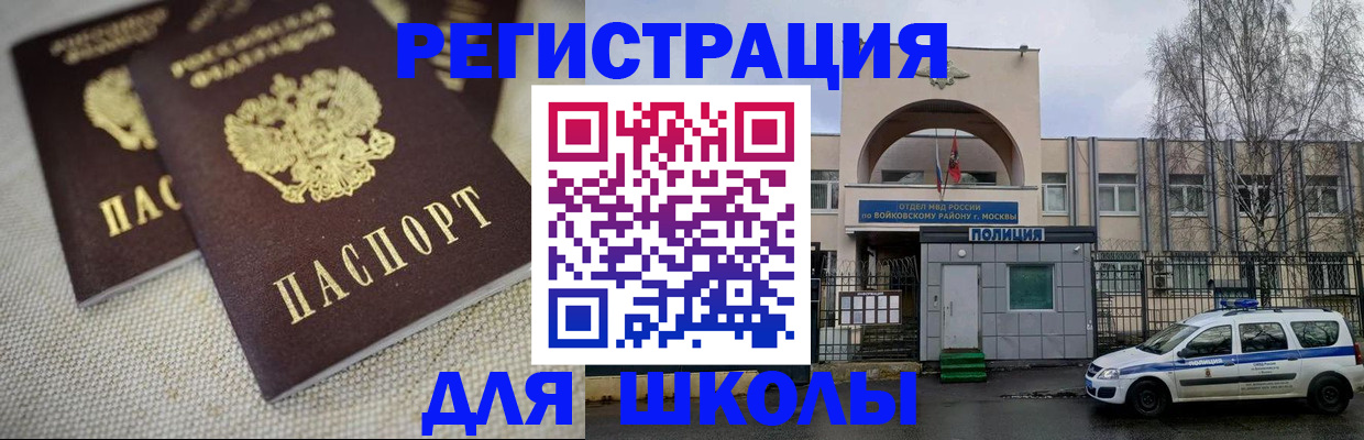 временная регистрация для всех в Кирсанове